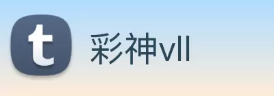 彩神vll logo